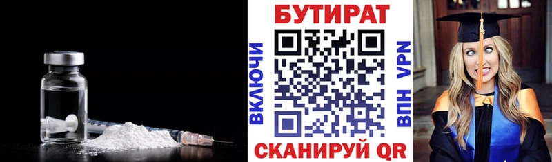 Бутират вода Узловая