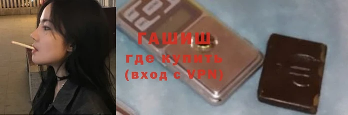 герыч Армянск