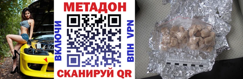 купить наркоту  Узловая  МЕТАДОН methadone 